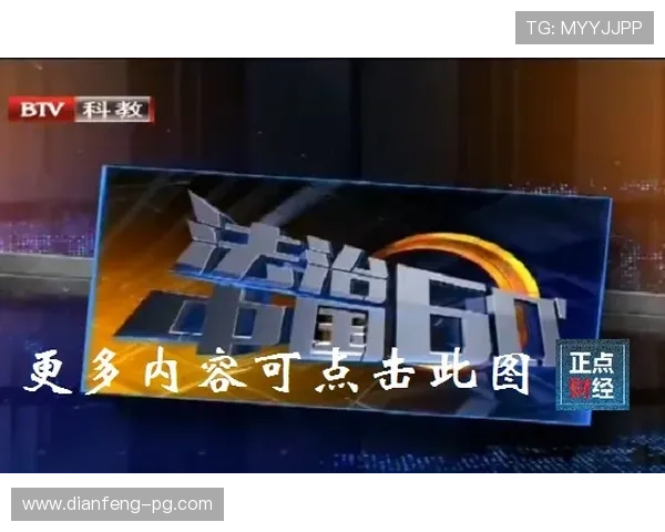 北京电视台直播回看：精彩节目随时重温