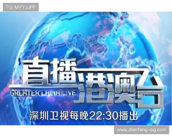 本港在线直播平台最新热门节目精彩放送